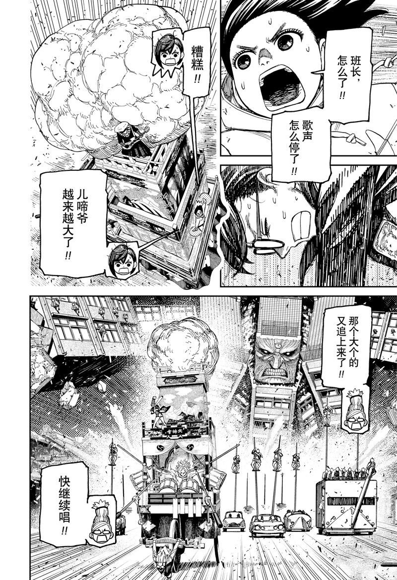 第128话 试看版