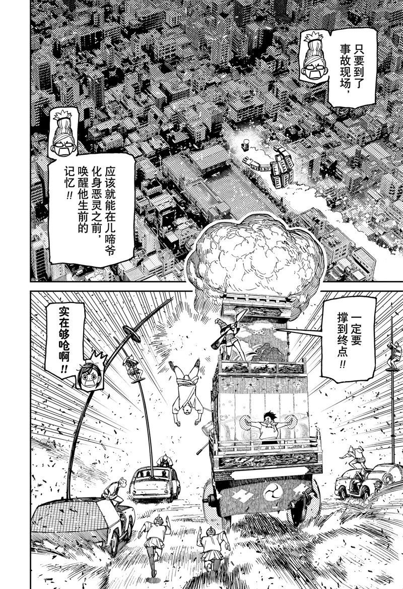 第128话 试看版