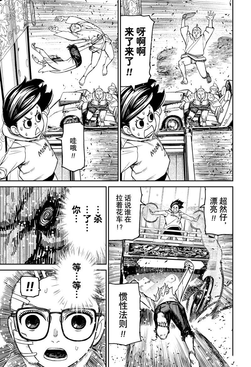 第128话 试看版