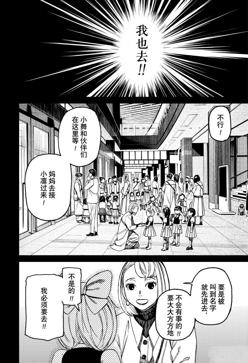 第128话 试看版