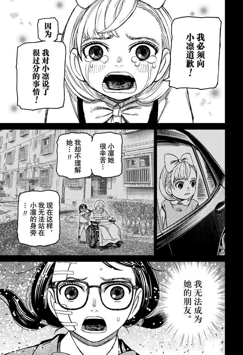 第128话 试看版