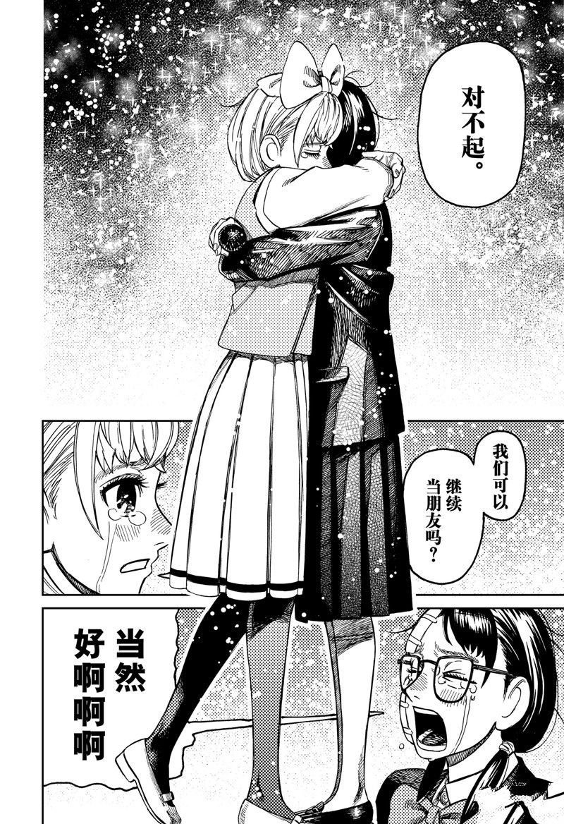 第128话 试看版