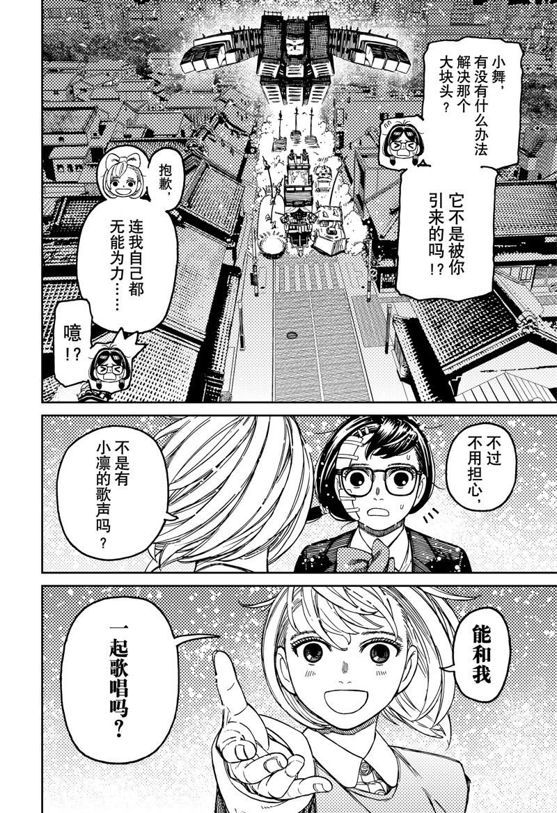 第128话 试看版