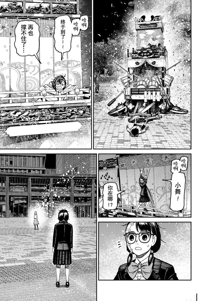 第128话 试看版