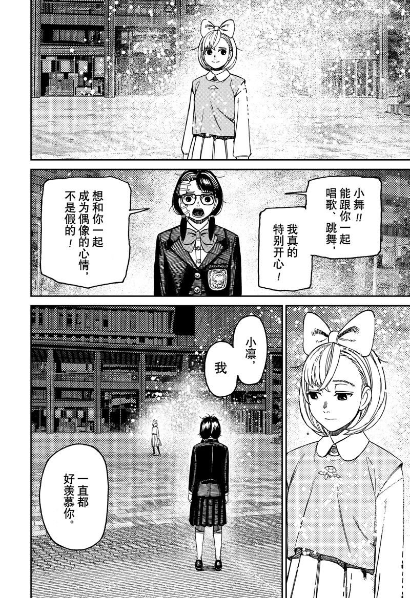 第128话 试看版