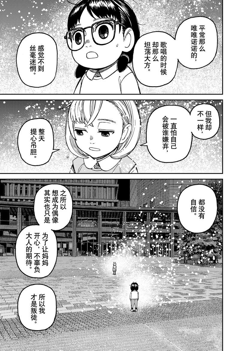 第128话 试看版