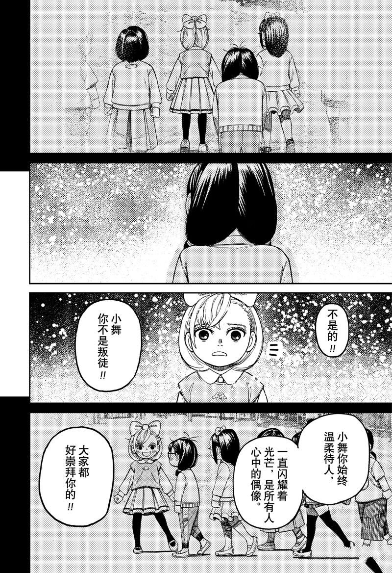 第128话 试看版