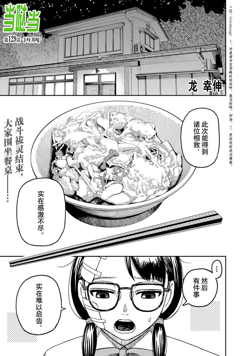 第129话 试看版