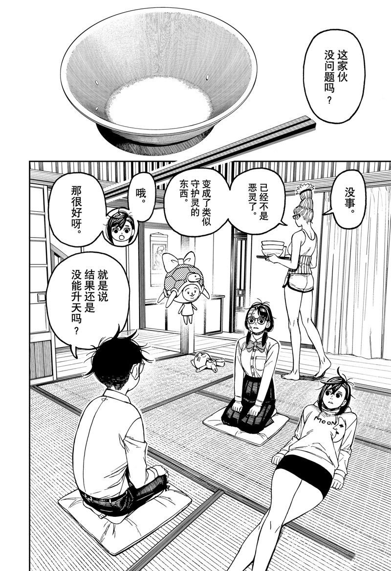 第129话 试看版