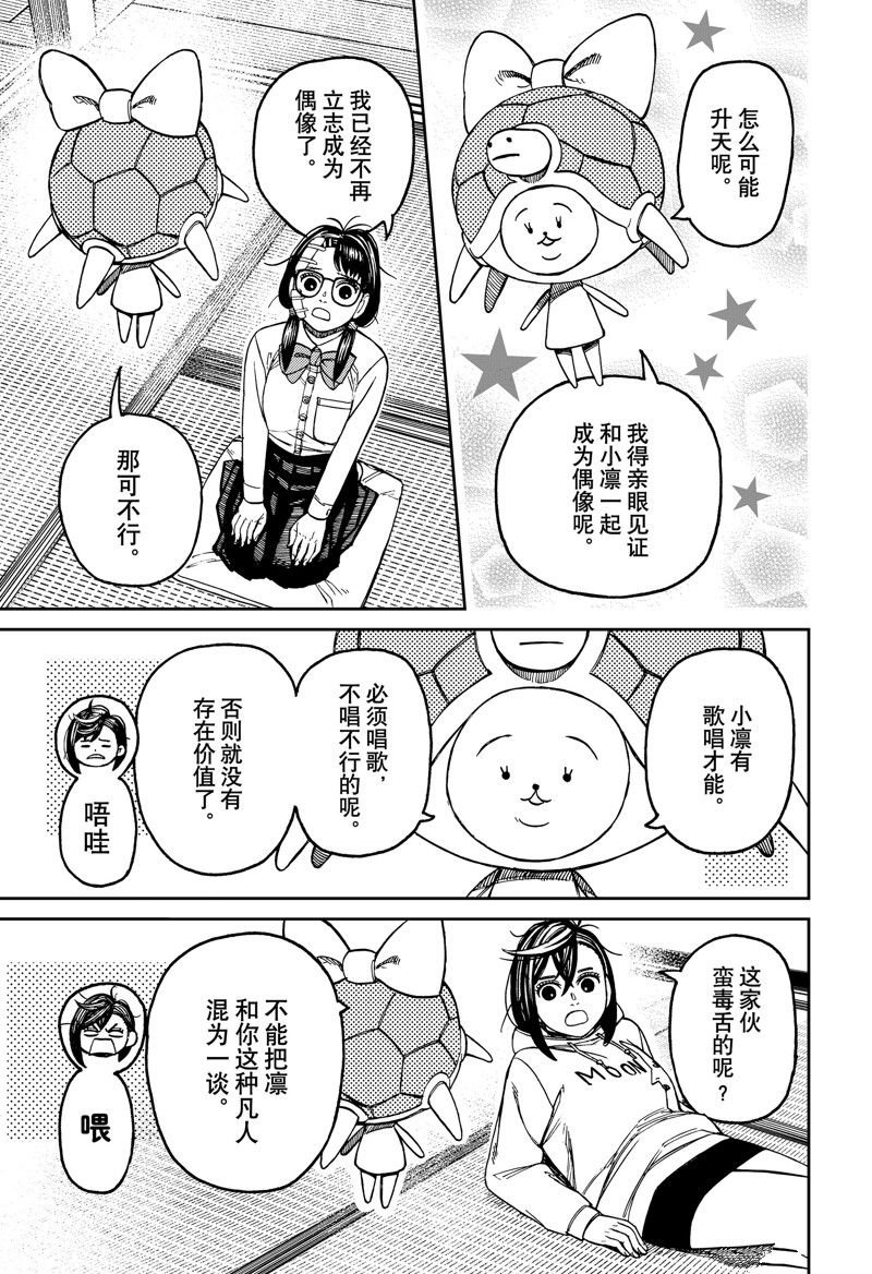 第129话 试看版