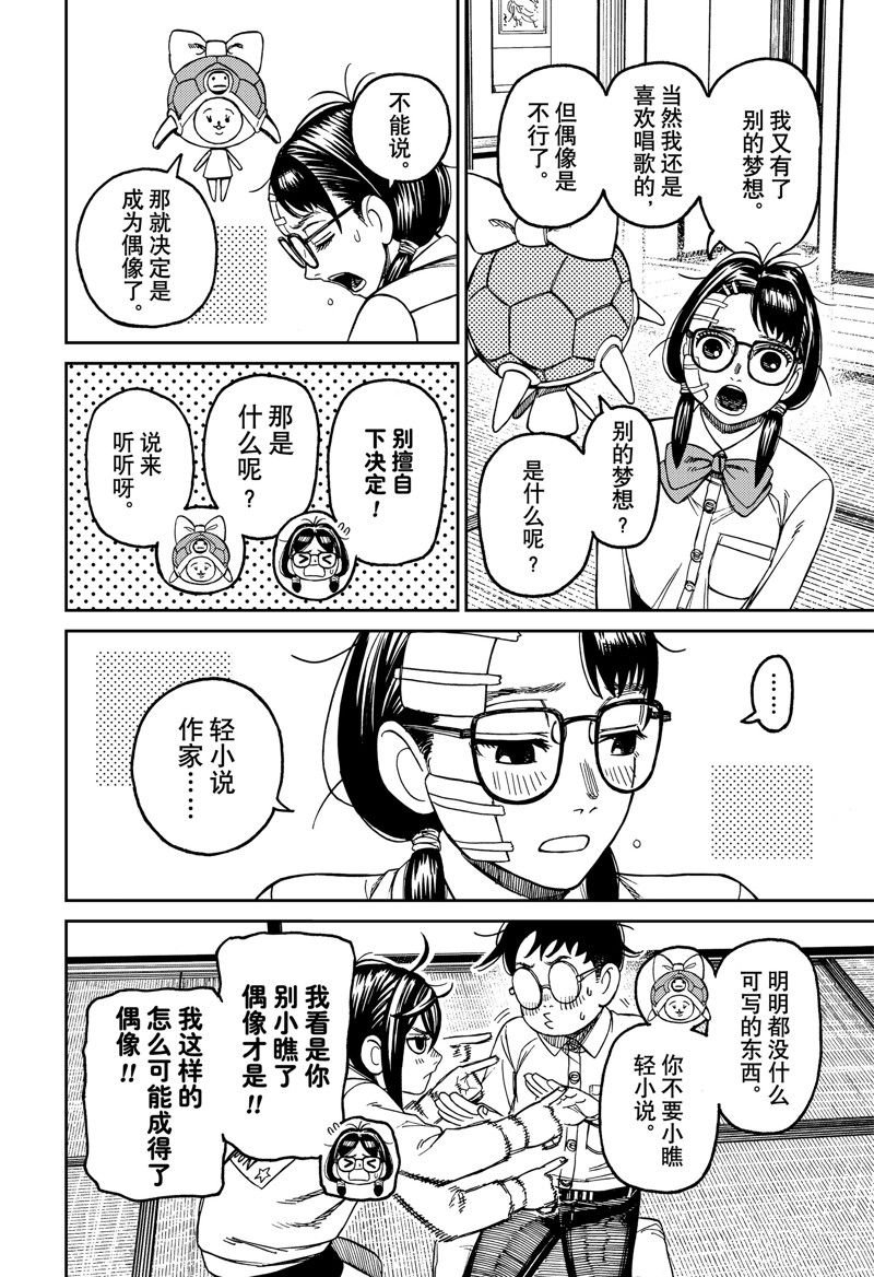第129话 试看版