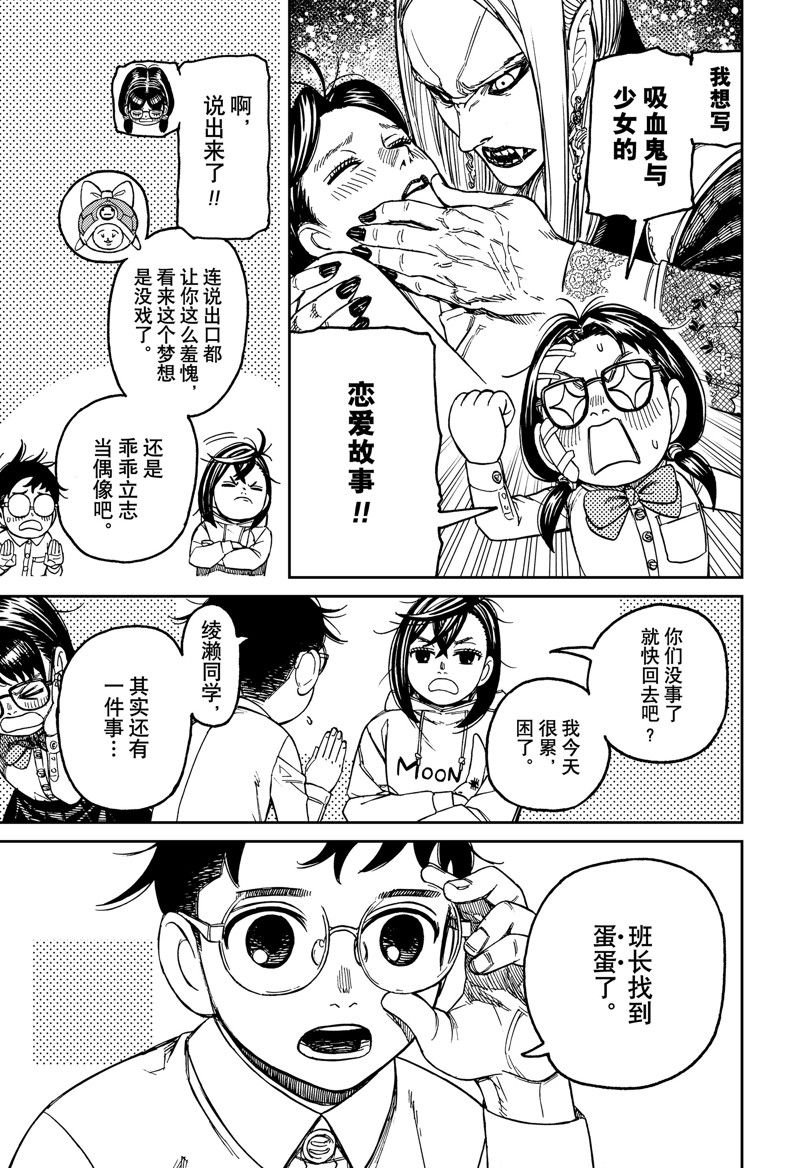 第129话 试看版