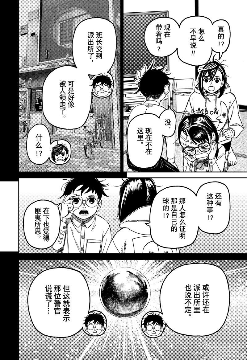 第129话 试看版