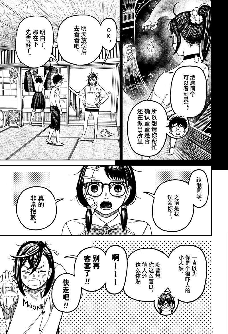 第129话 试看版
