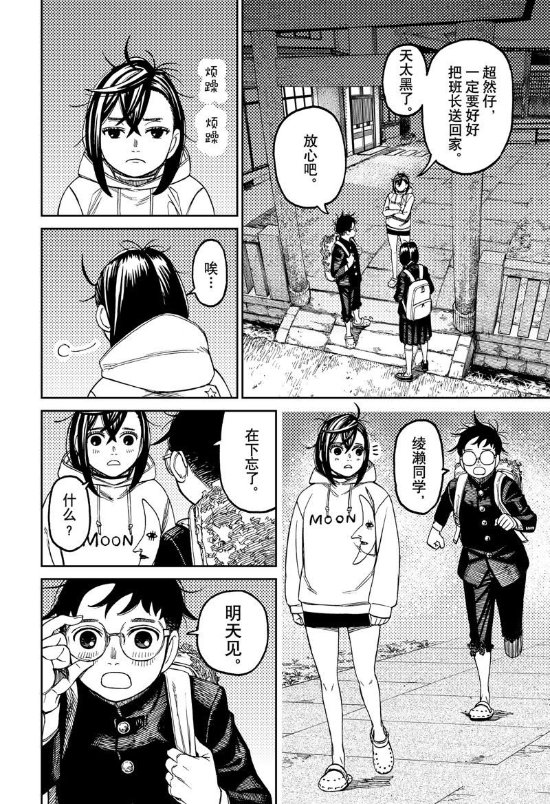 第129话 试看版