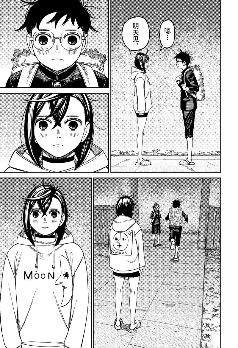 第129话 试看版