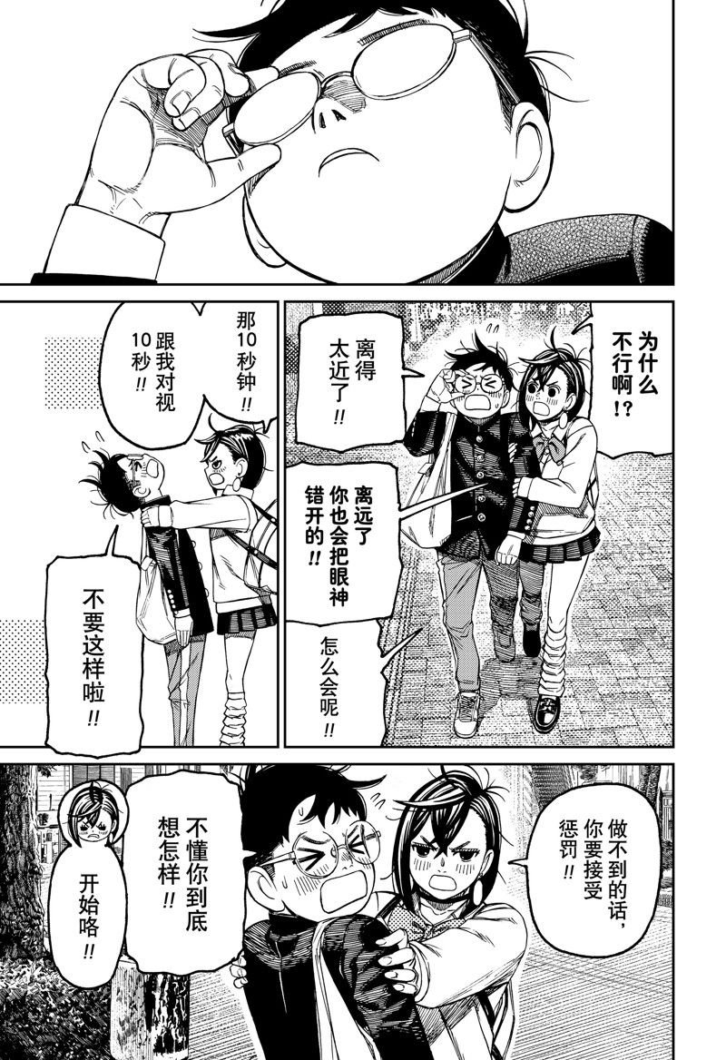 第129话 试看版