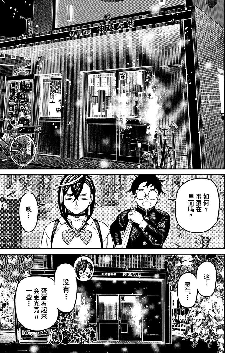 第129话 试看版