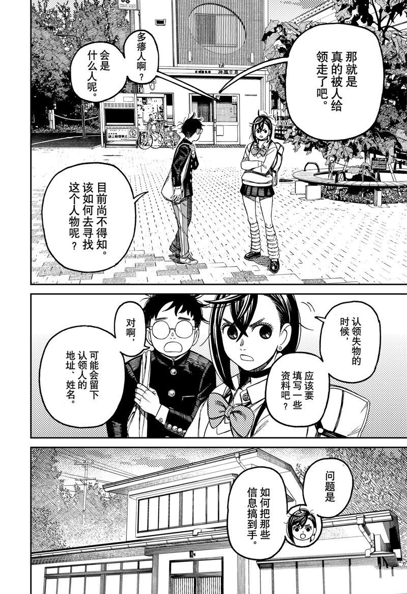 第129话 试看版