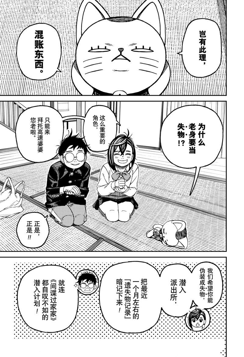 第129话 试看版
