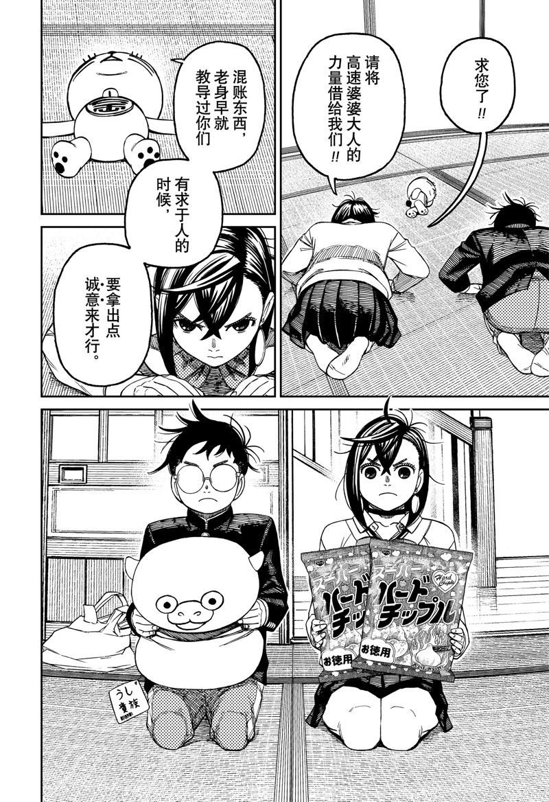 第129话 试看版