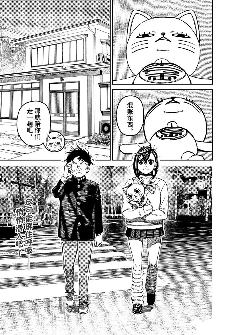 第129话 试看版