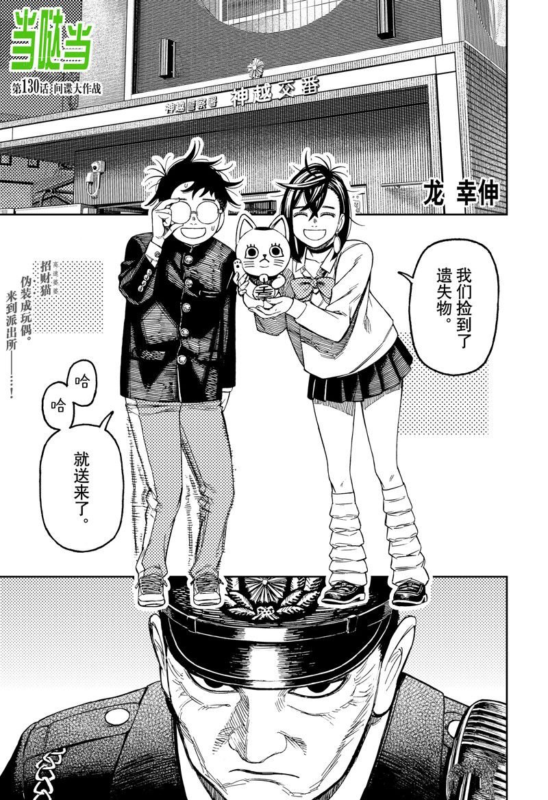 第130话