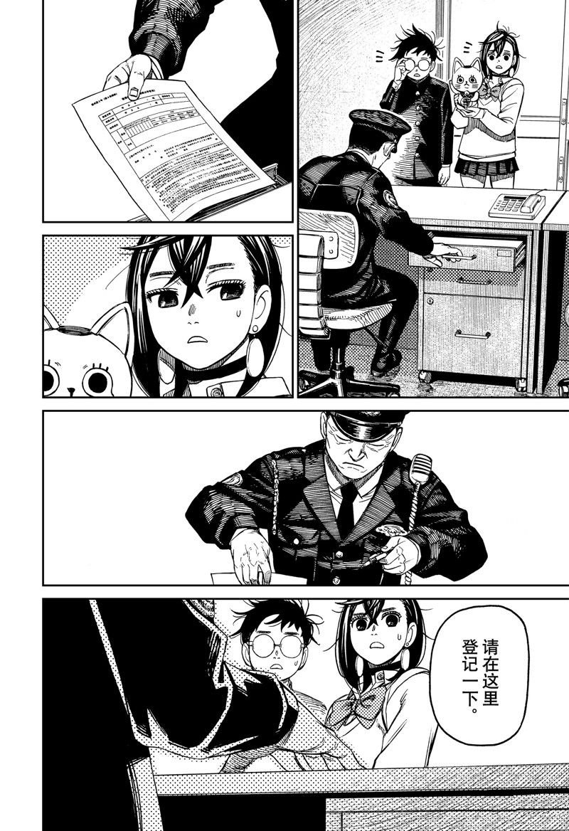 第130话