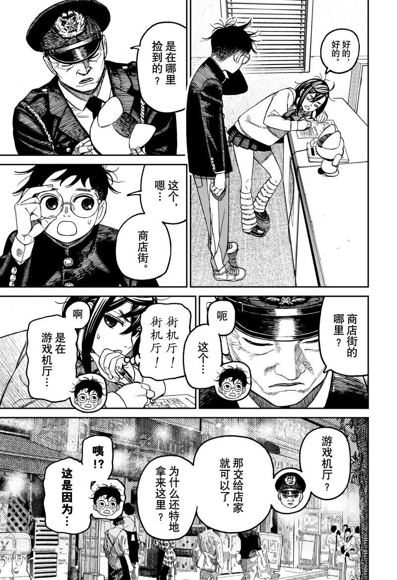 第130话
