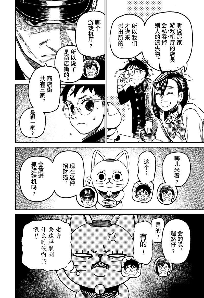 第130话