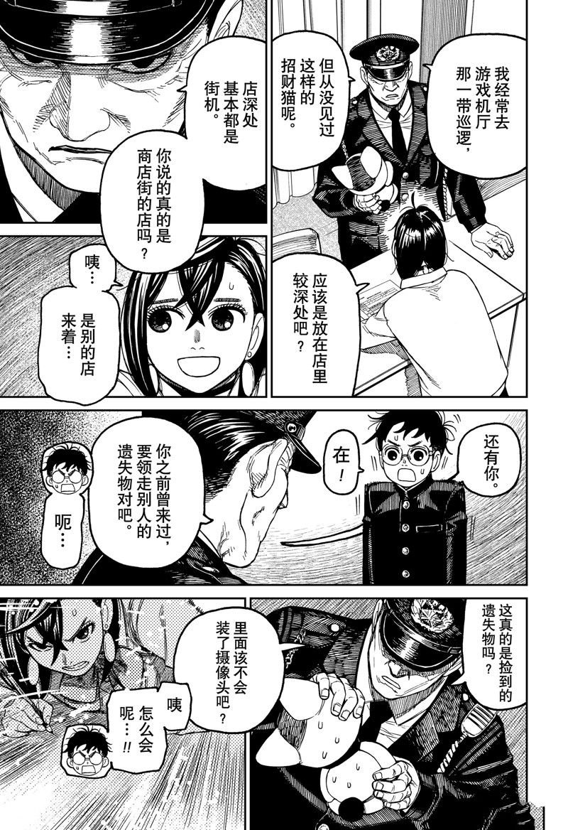 第130话