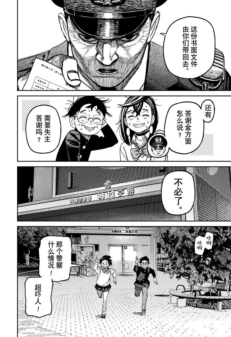 第130话