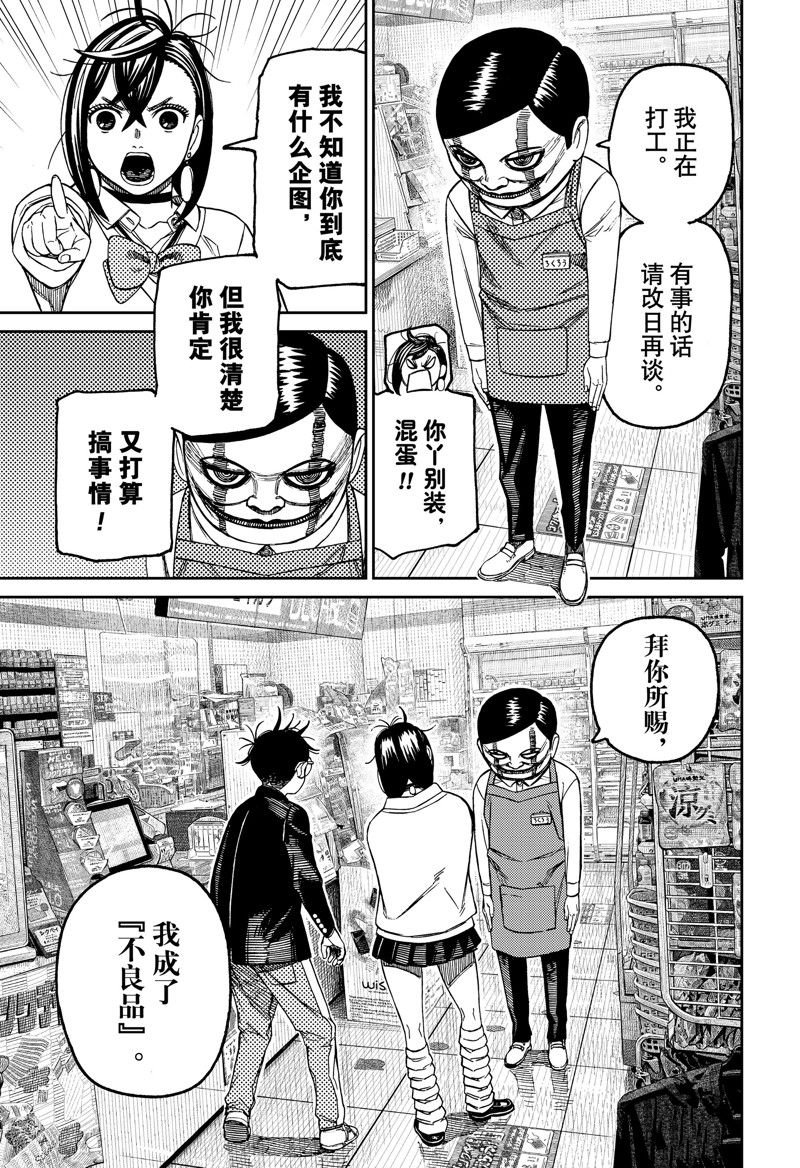 第130话
