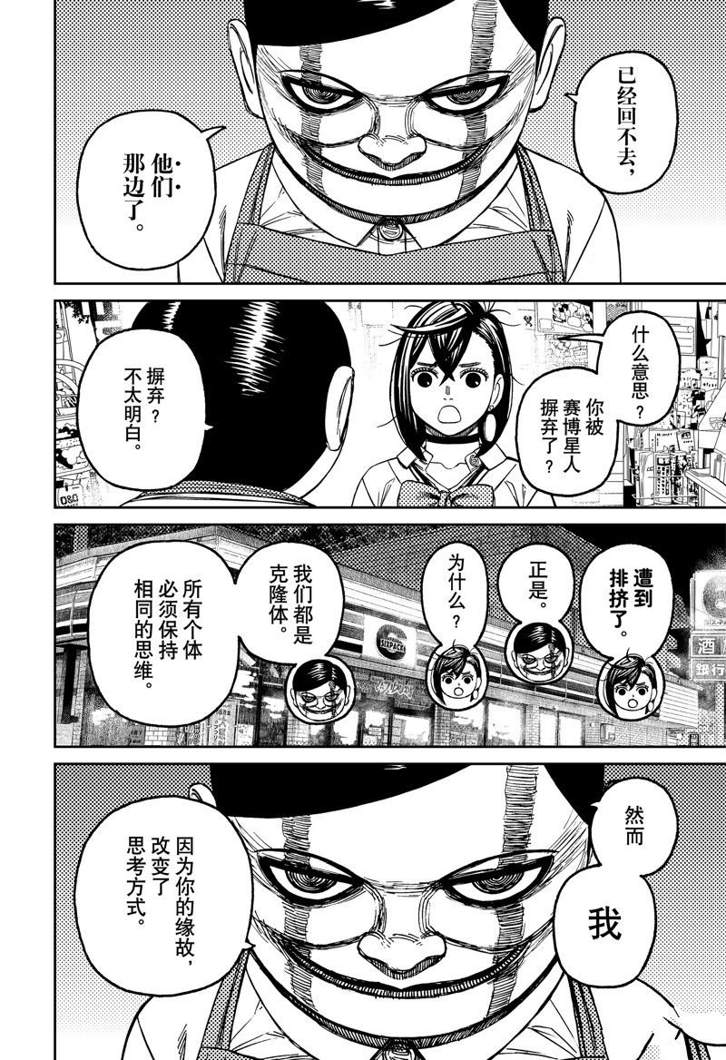 第130话