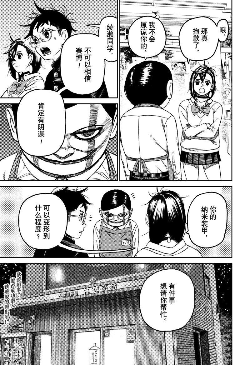 第130话