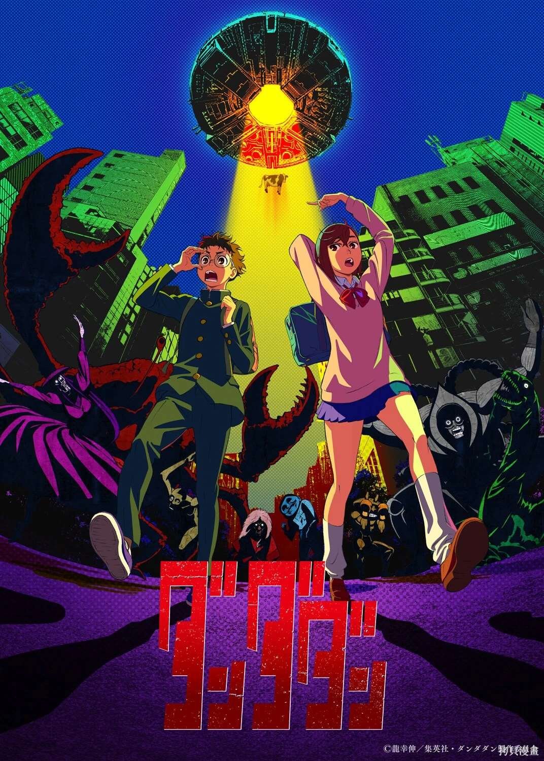 动画化决定