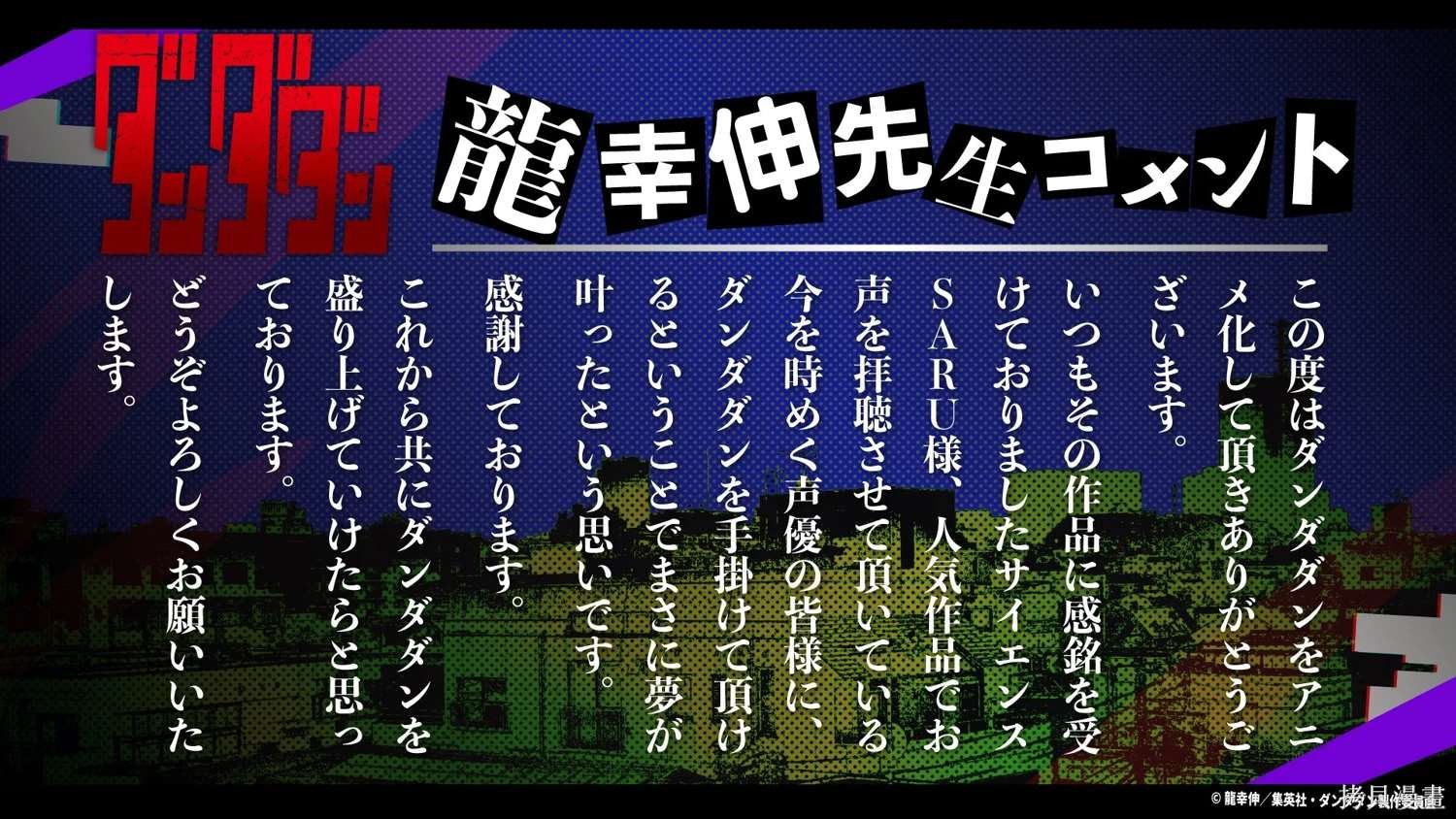 动画化决定