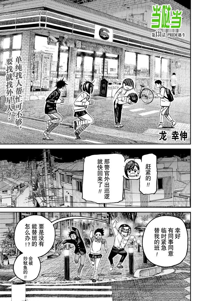 第131话