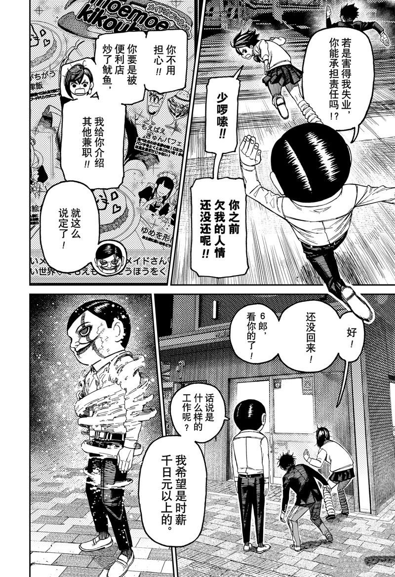 第131话