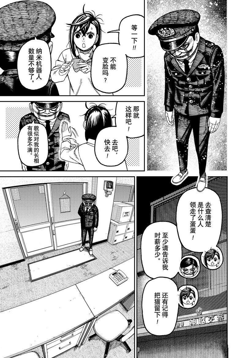 第131话
