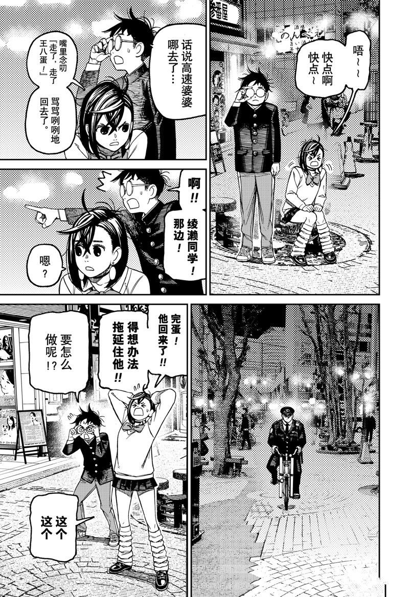 第131话