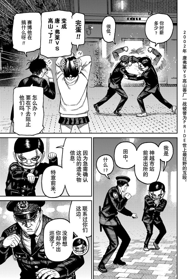 第131话