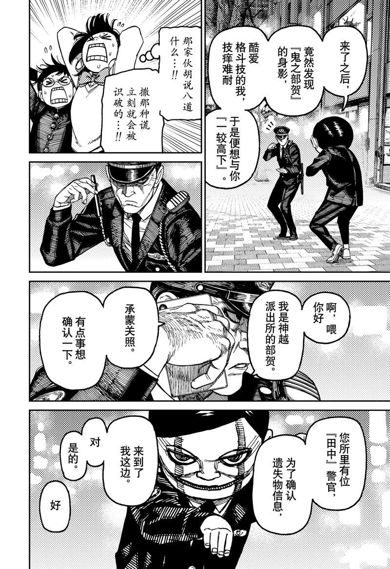 第131话