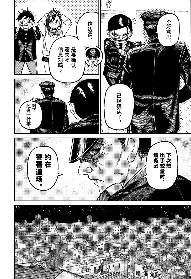 第131话