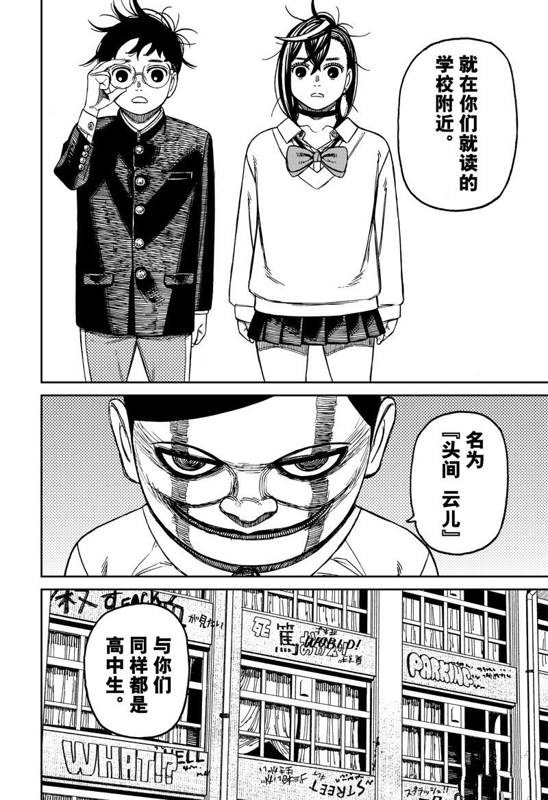 第131话