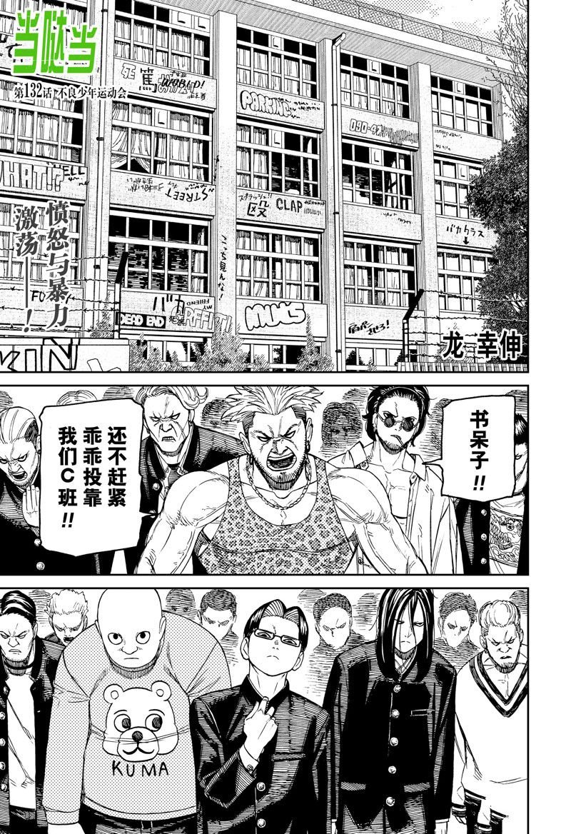 第132话