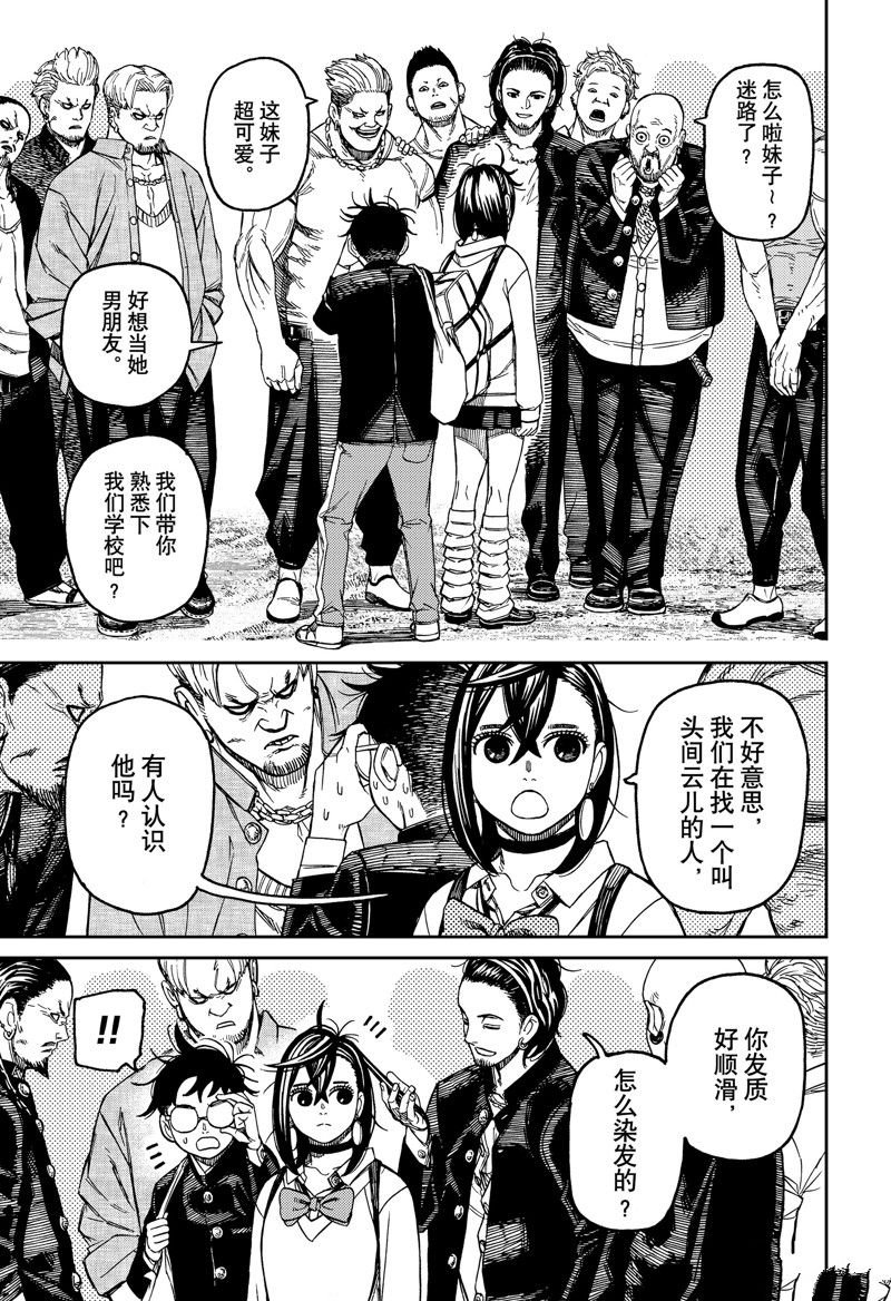 第132话