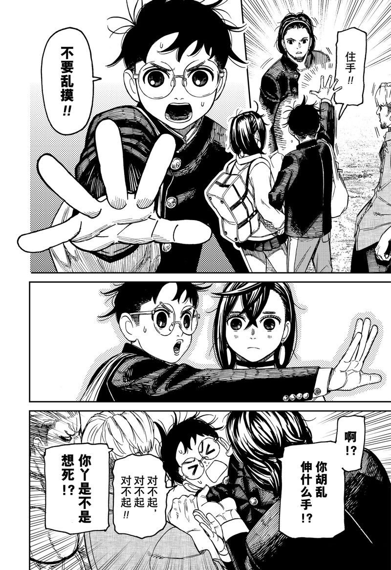 第132话