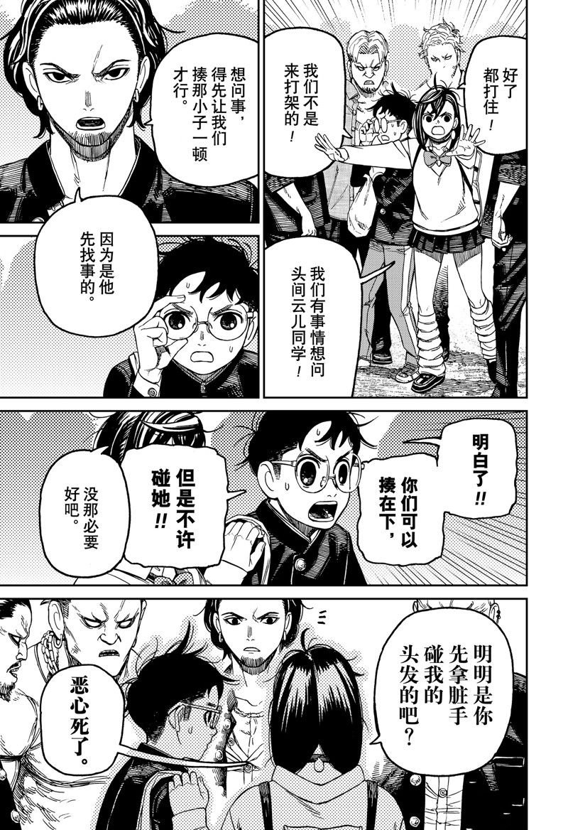 第132话