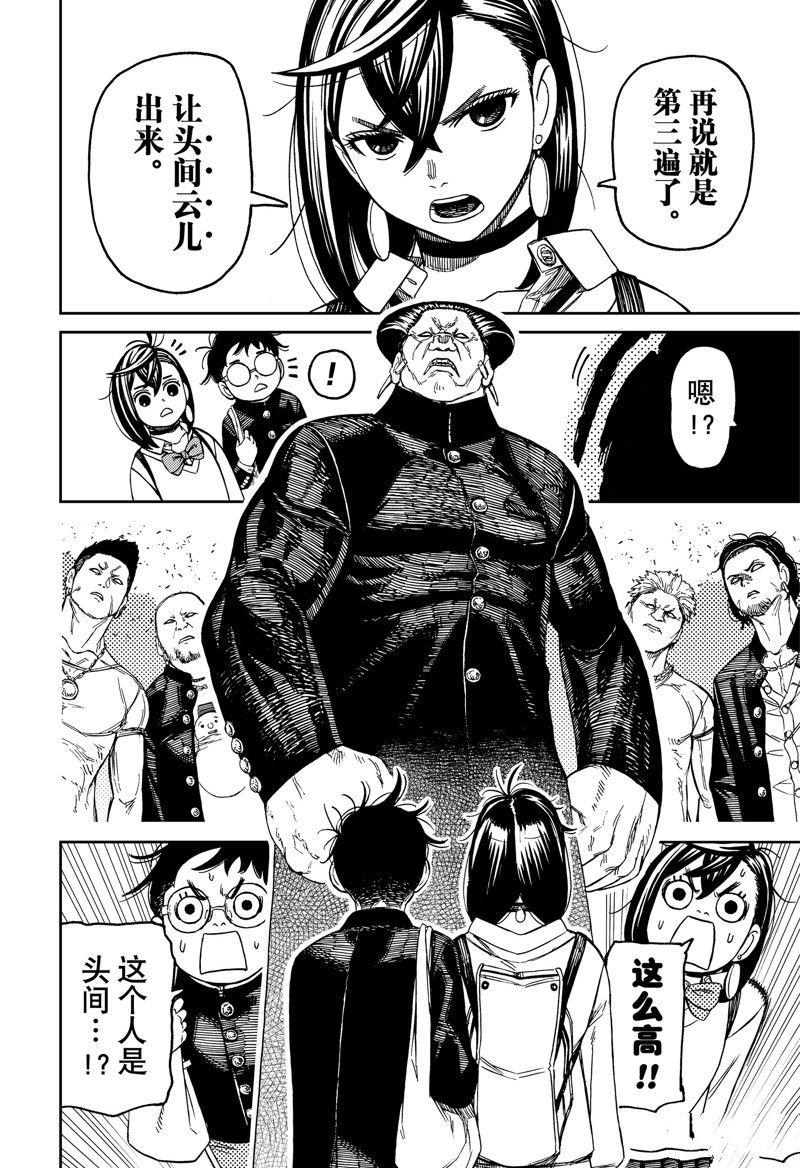 第132话